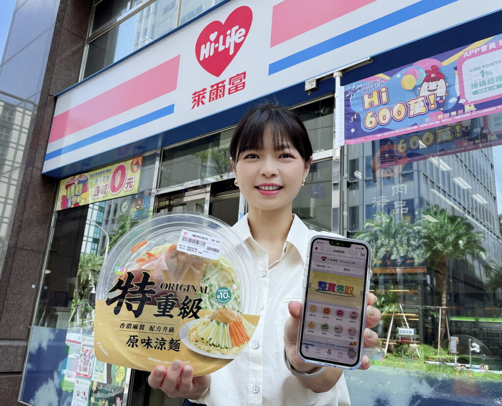 萊爾富即日起至7_25日於Hi-Life VIP APP內的整買零取推出特重級涼麵系列任5件290元，等於單件平均只要58元