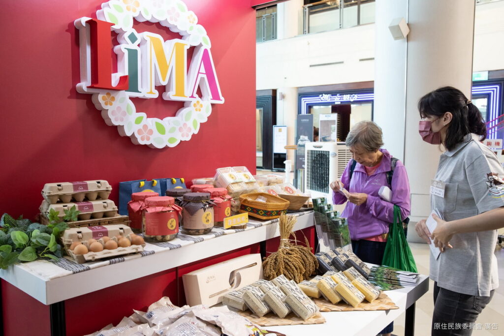 「原民好物 LiMA So Good」市集，展售原住民族友善農業農特產品