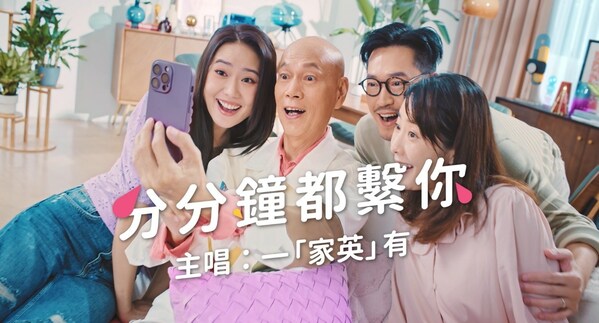 領展升級版「Link Up」手機應用程式 一按連繫社區生活圈