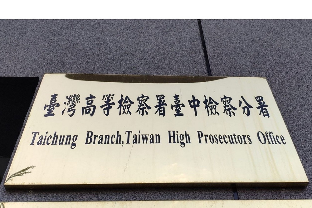 5億高中生之死聲請再議 台中高分檢已分案富經驗檢察官 240 5億高中生之死聲請再議 台中高分檢已分案富經驗檢察官 239