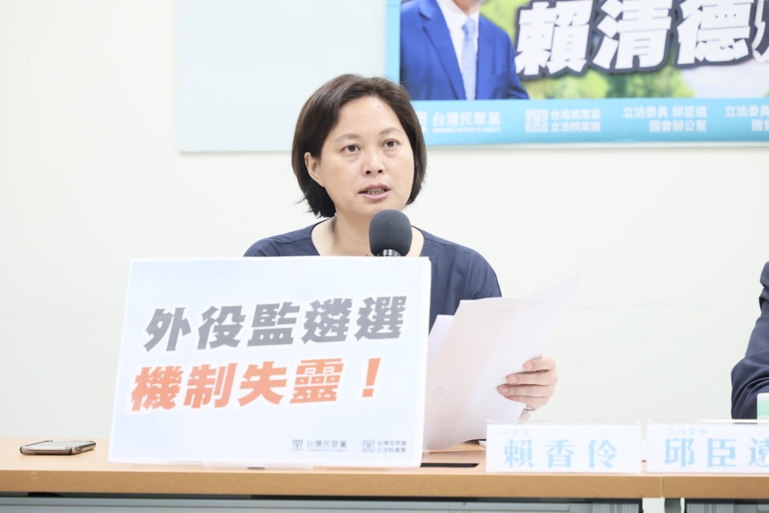 柯文哲北流事件太監說惹議 賴香伶:用語確實不恰當 248 民眾黨立委賴香伶。(民眾黨立院黨團提供)