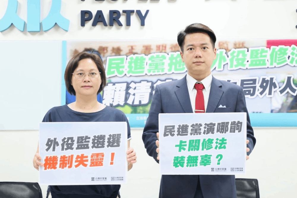 民進黨拖延外役監修法留後路？民眾黨團批護航不公不義幫凶 245