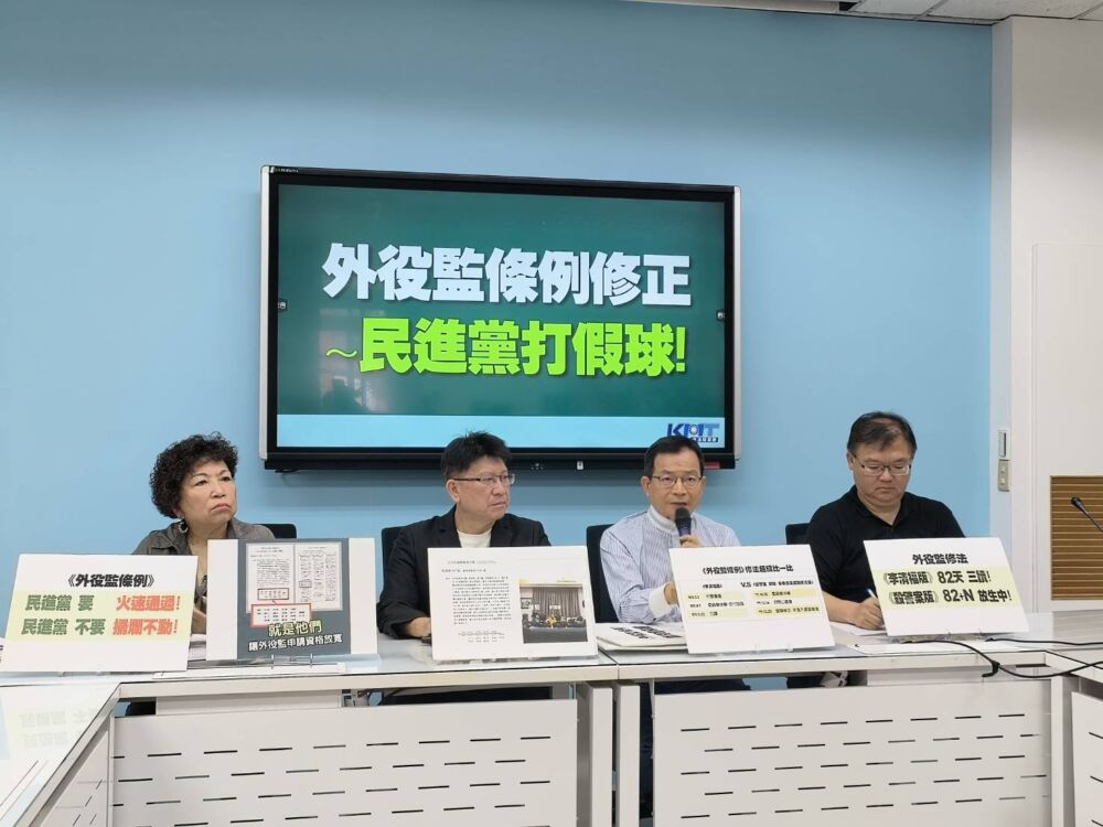 批民進黨打假球 國民黨團籲將《外役監條例》修法提案排入7月臨時會 258 批民進黨打假球 國民黨團籲將《外役監條例》修法提案排入7月臨時會 257