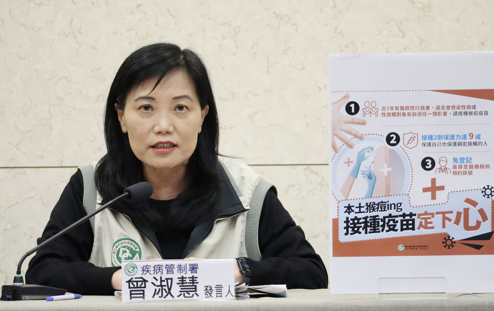 本土猴痘+11「台北市占半數」 只打一劑疫苗保護力不夠! 254 本土猴痘+11「台北市占半數」 只打一劑疫苗保護力不夠! 253