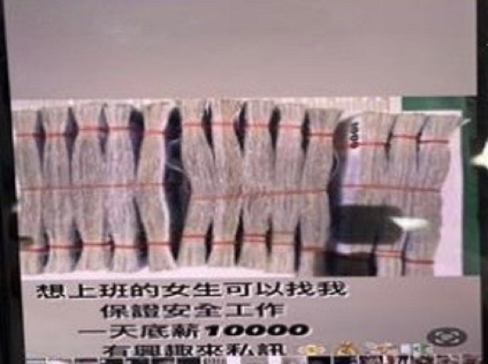 涉吸收國中生仲介少女賣淫 掃蕩黑幫逮10人建請法院羈押與收容 246 涉吸收國中生仲介少女賣淫 掃蕩黑幫逮10人建請法院羈押與收容 245