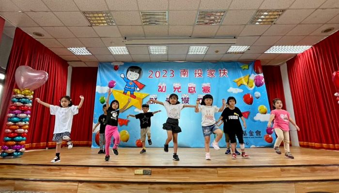 「親子共學 攜手構築無窮未來」 南投家扶幼兒啟蒙成果發表