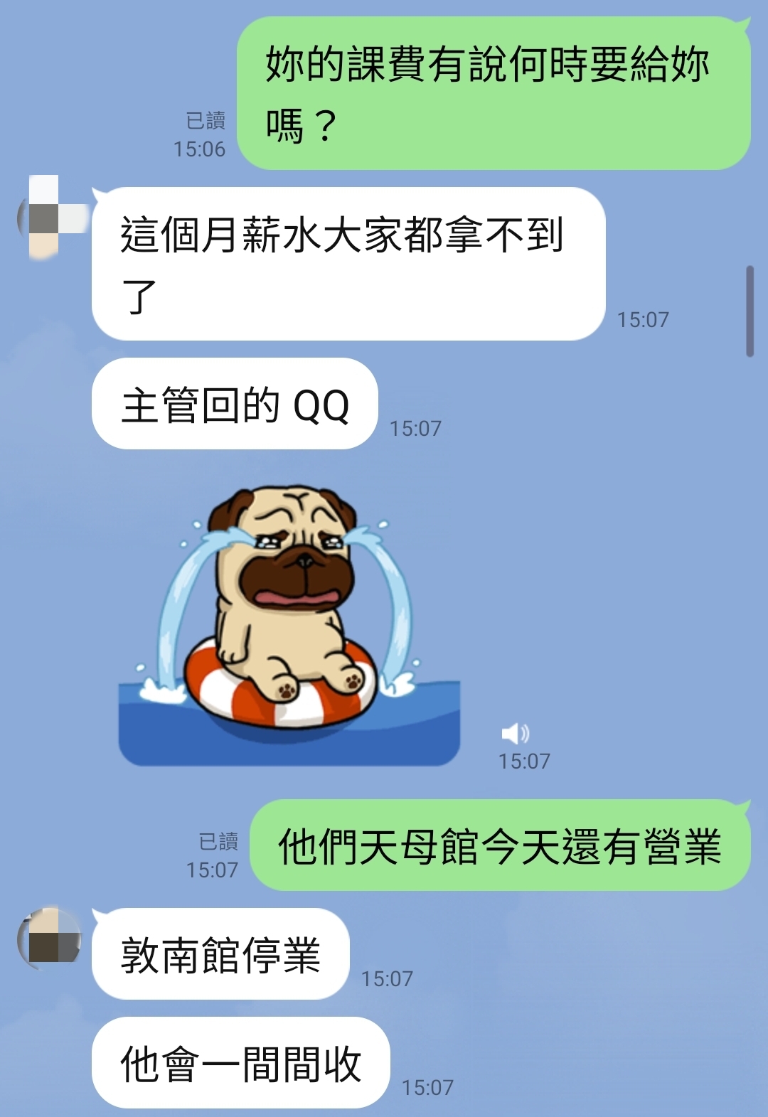 教練泣訴:主管回「這個月薪水大家都拿不到了。」(圖/翻攝與爆料者對話內容。)