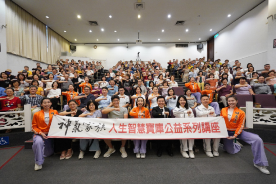  ▲7月9日神氣家族人生會寶庫公益系列講座，講者以及全體與會來賓合影。（記者李欣翻攝）