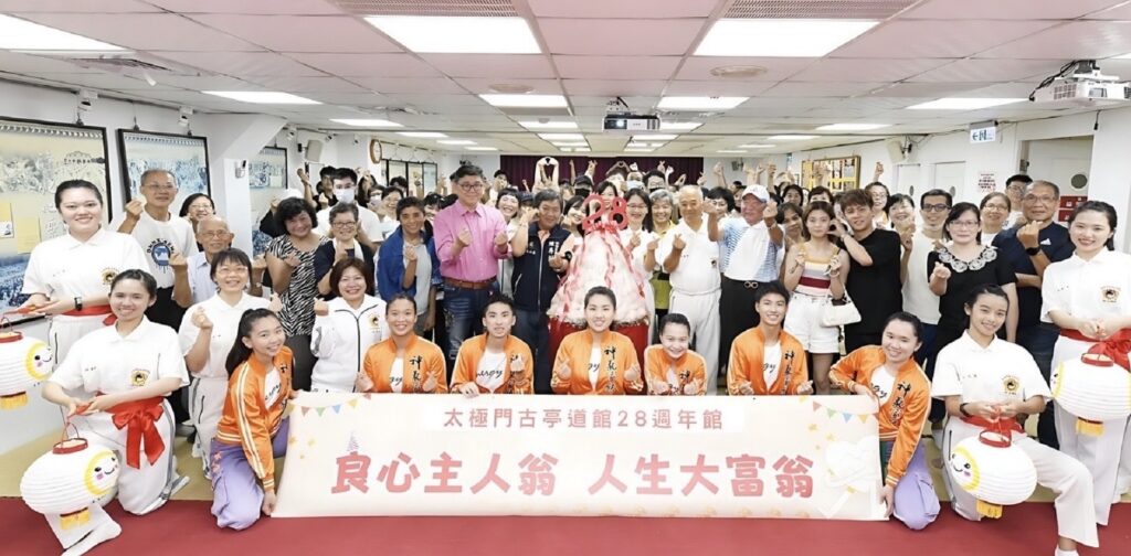 ▲古亭道館以主題「良心主人翁 人生大富翁」迎接館慶。各界貴賓好友與民意代表們或親臨同歡、或以墨寶、影片祝賀古亭道館生日快樂。(記者李欣翻攝)