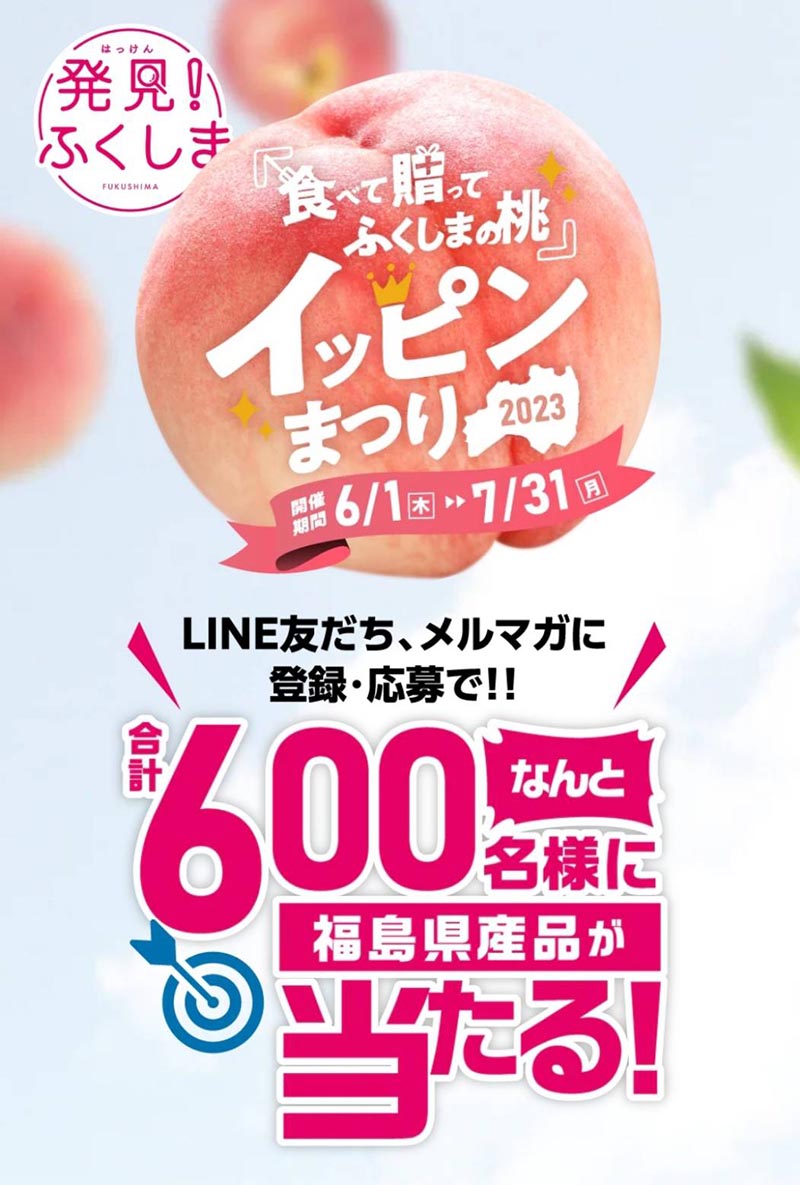 圖/取自東京電力官網