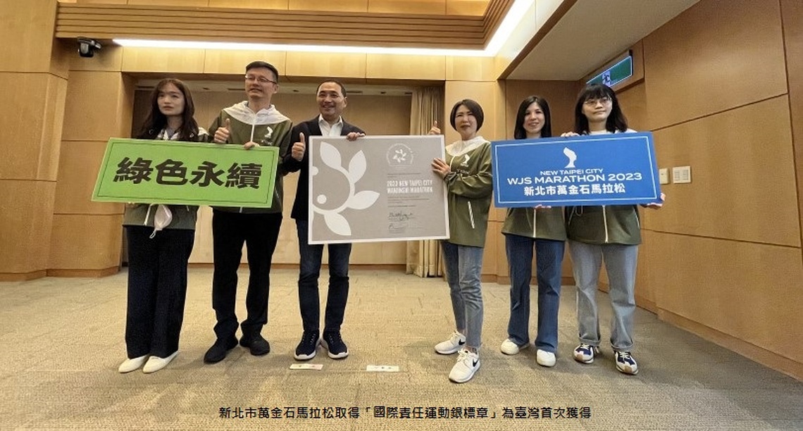 新北市萬金石 臺灣第一獲美國「國際責任運動銀標章」