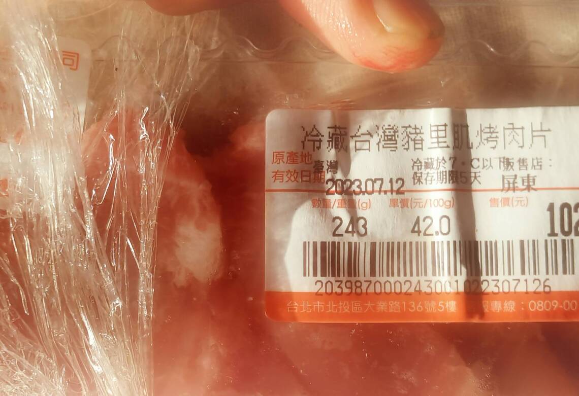 生鮮塑膠盒邊緣太利，割傷人的手指