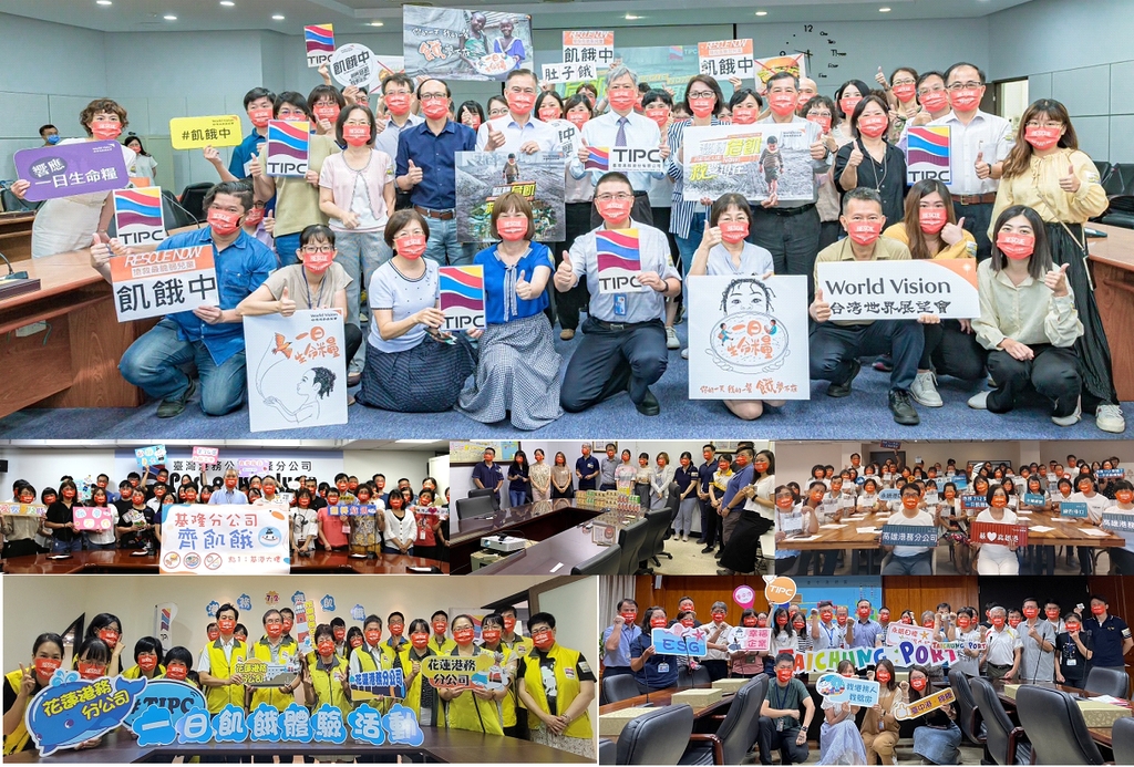 港務公司員工齊力響應一日飢餓體驗活動(圖：臺灣港務公司)