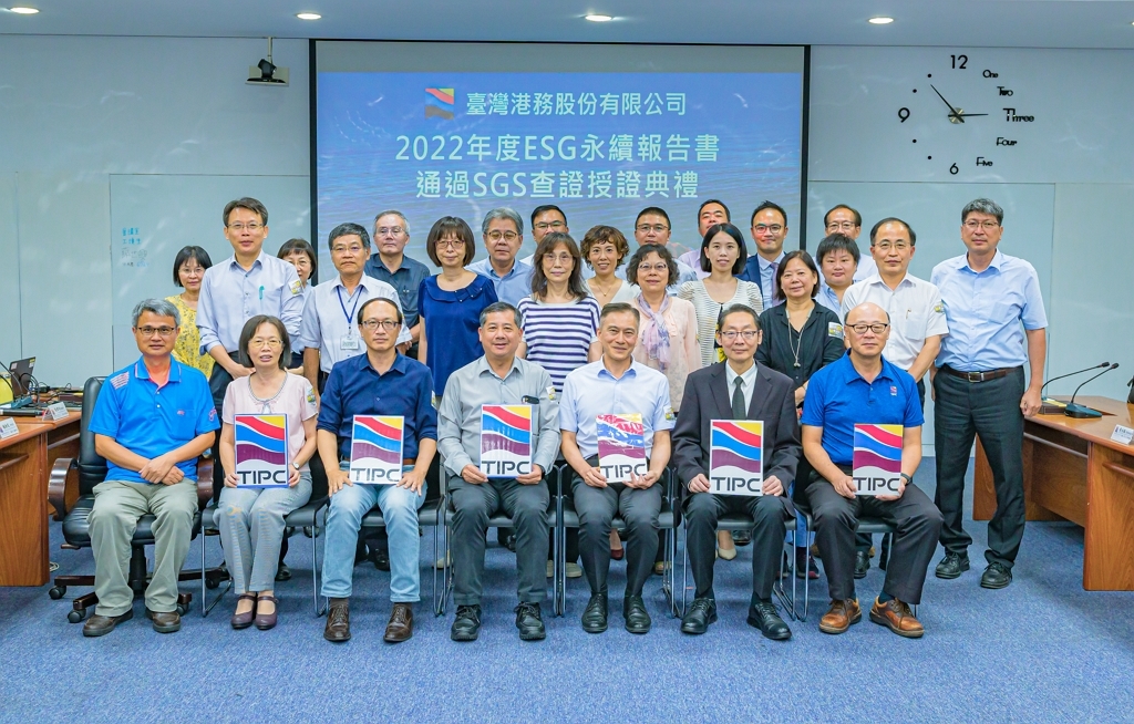 2022年度ESG永續報告書通過SGS查證授證典禮大合照(圖：臺灣港務公司)