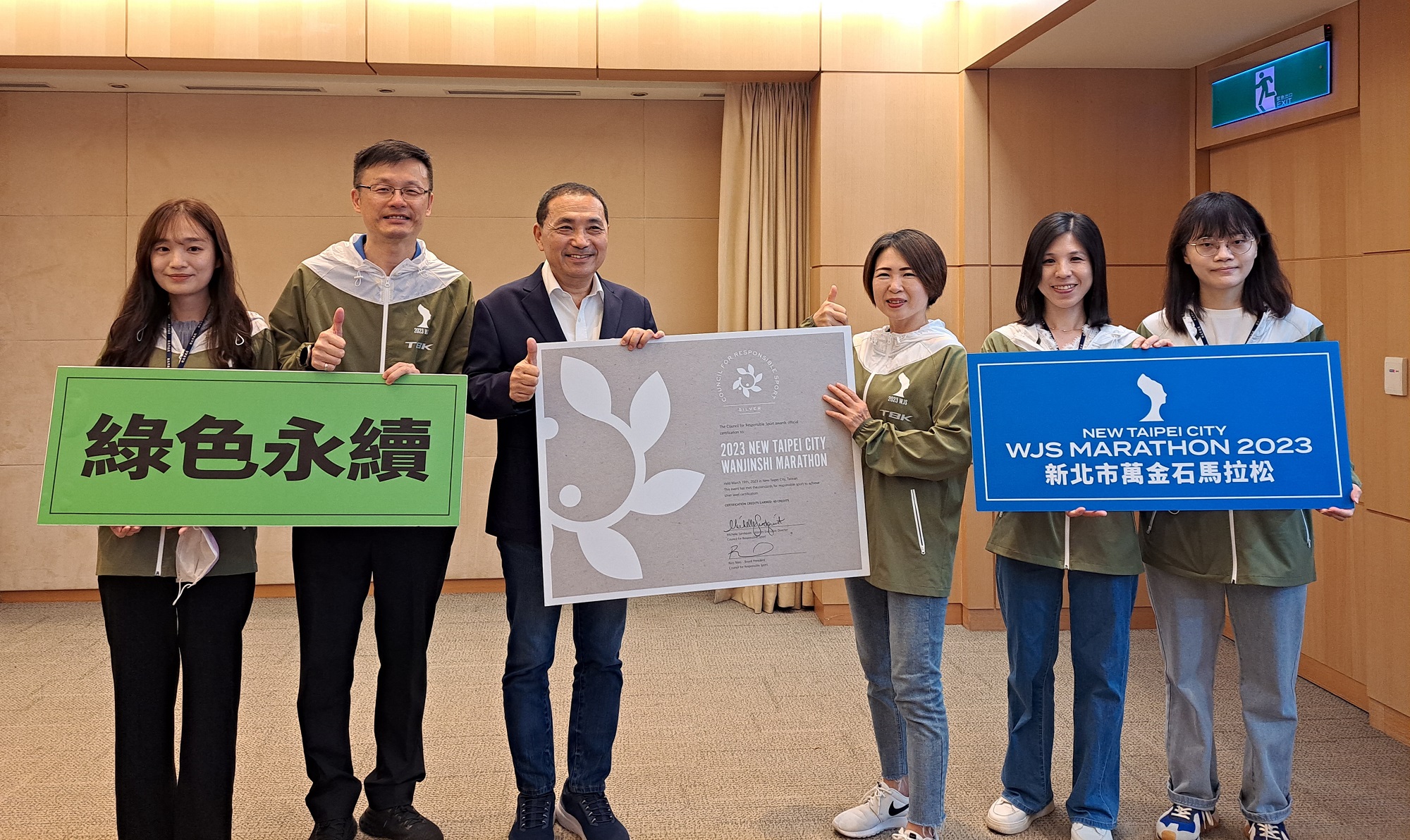 《路跑》新北市萬金石馬通過ISO 20121認證 臺灣第一獲美國「國際責任運動銀標章」