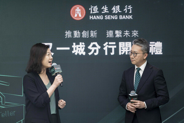 恒生銀行個人銀行業務分銷主管麥中和(右)與數碼銀行主管賴芳玲(左) 介紹「未來銀行」服務為客戶帶來創新的線上線下服務。 恒生銀行個人銀行業務分銷主管麥中和(右)與數碼銀行主管賴芳玲(左) 介紹「未來銀行」服務為客戶帶來創新的線上線下服務。