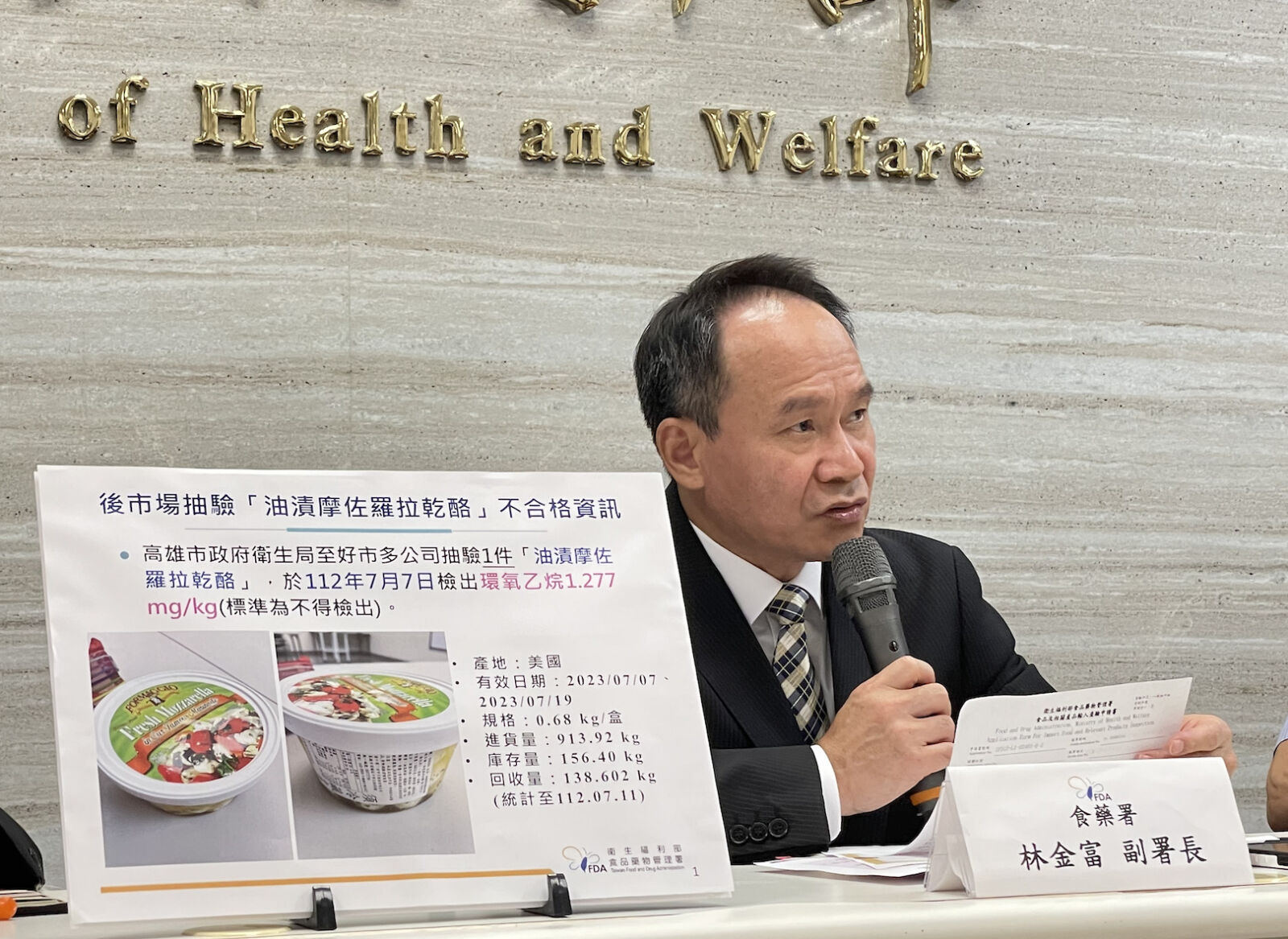 好市多致癌乾酪同款6月前已流入4798公斤 食藥署「一理由」不禁進口 232 好市多致癌乾酪同款6月前已流入4798公斤 食藥署「一理由」不禁進口 231