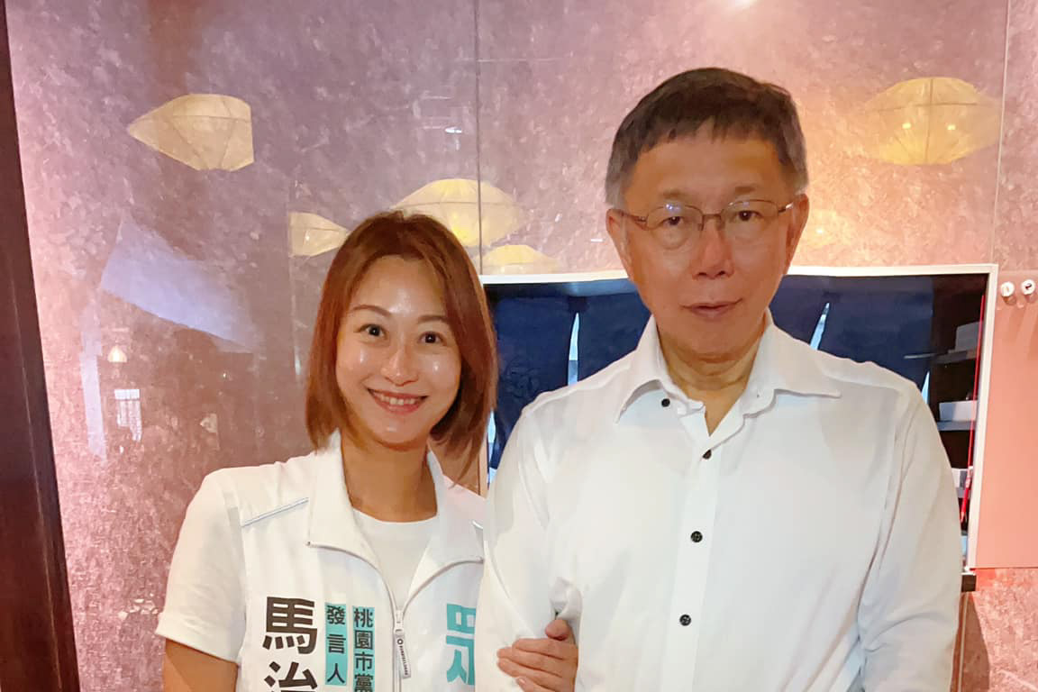 【幕後】「刺客」背景引議!民眾黨桃黨部提二過一 馬治薇提名遭否決 270 馬治薇與柯文哲合影。(馬治薇FB)