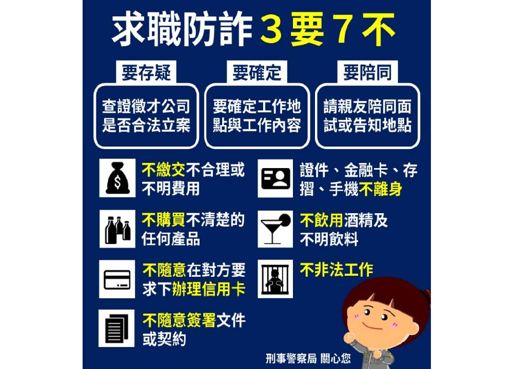 免費問答對戰遊戲開賽 刑事局結合遊戲業者在line平臺打詐 288 免費問答對戰遊戲開賽 刑事局結合遊戲業者在line平臺打詐 287