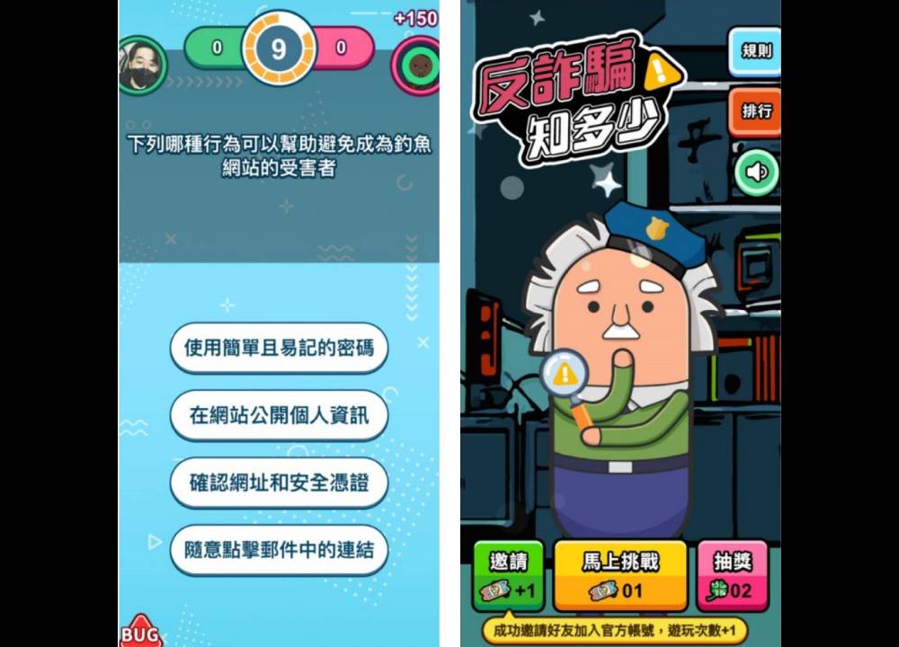 免費問答對戰遊戲開賽 刑事局結合遊戲業者在line平臺打詐 290 免費問答對戰遊戲開賽 刑事局結合遊戲業者在line平臺打詐 289