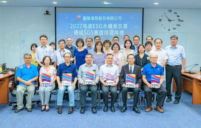台灣港務公司獲SGS授證 永續發展接軌國際