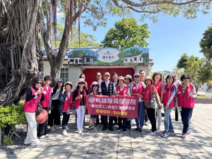 高雄榮總廉政志工參訪屏東勝利星村、屏東榮總醫院標竿學習