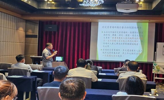 攜手旅館業反毒 中市觀旅局毒品防制講習營造無毒旅宿環境