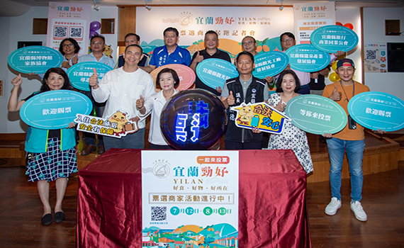 宜蘭在地好食好物商家票選即日開跑 誰是贏家你來決定
