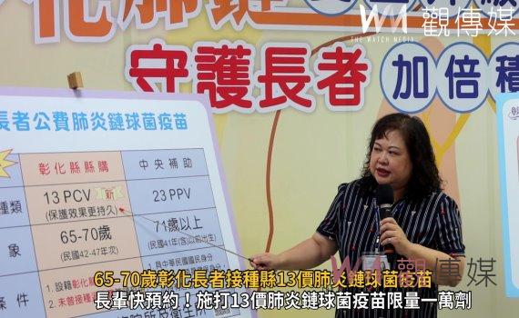 影/肺鏈雙重升級 65-70歲彰化長者接種縣購13價肺炎鏈球菌疫苗