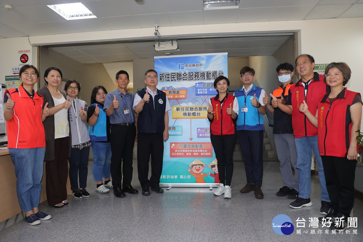 縣府整合新住民服務窗口，開辦新住民聯合服務機動櫃台，13日在埔里鎮戶政事務所啟動首航。