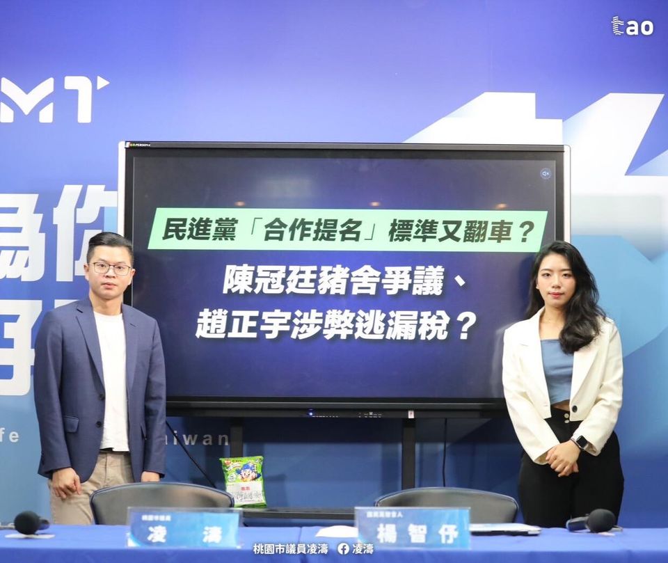桃園市議員凌濤(左)、國民黨發言人楊智伃(右)。翻攝凌濤臉書