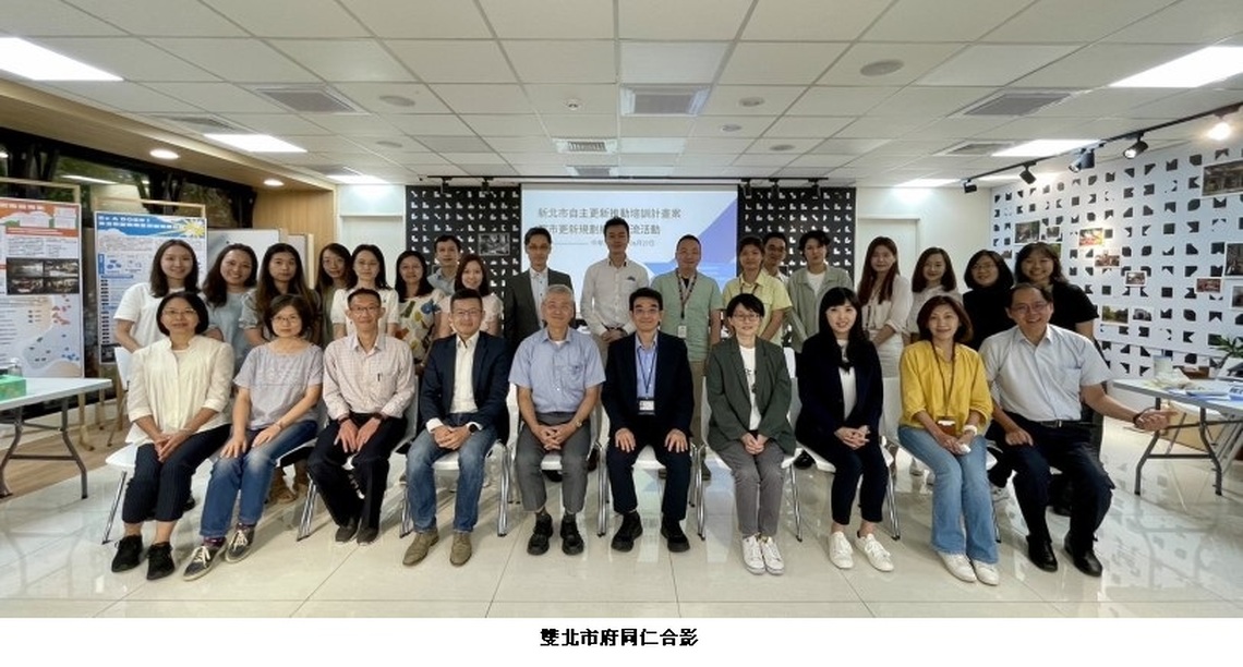 積極交流 借鏡鄰國 期創新北都更新契機