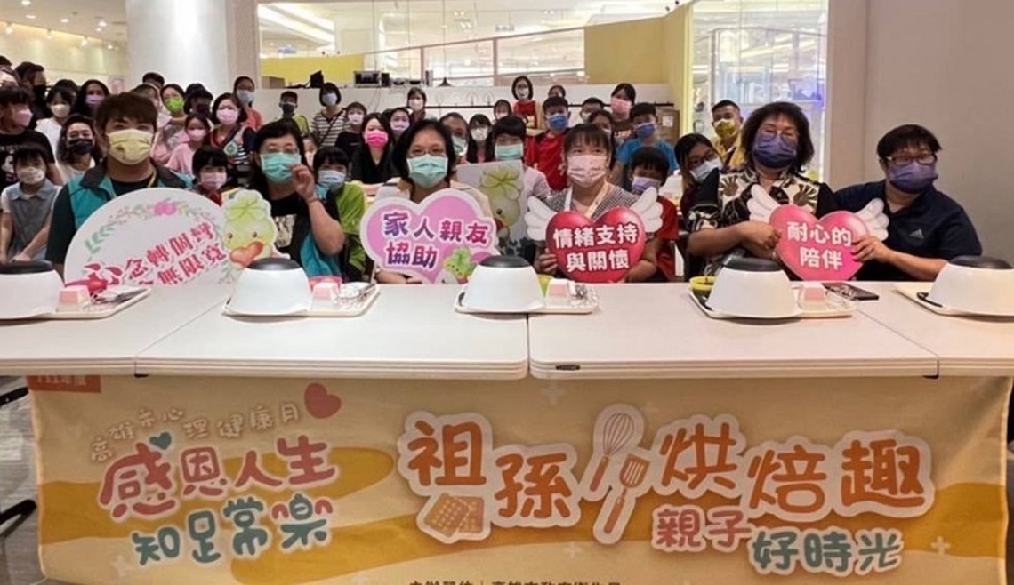 「心理健康月」尋找快樂泉源   邀請大眾一同挖掘快樂秘密