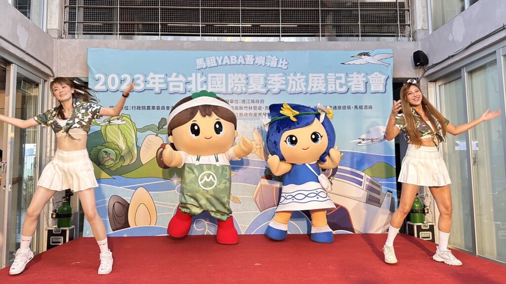 展前記者會熱鬧開演