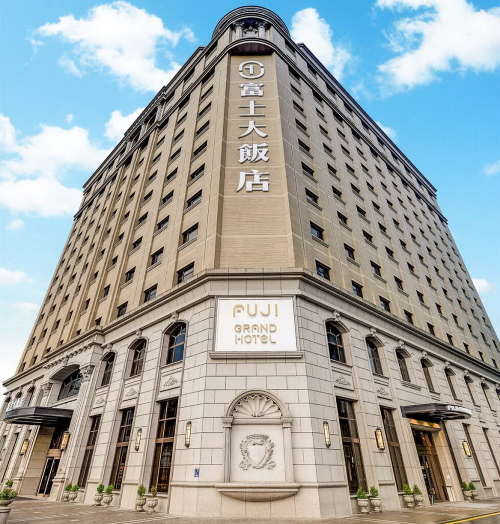 富士大飯店