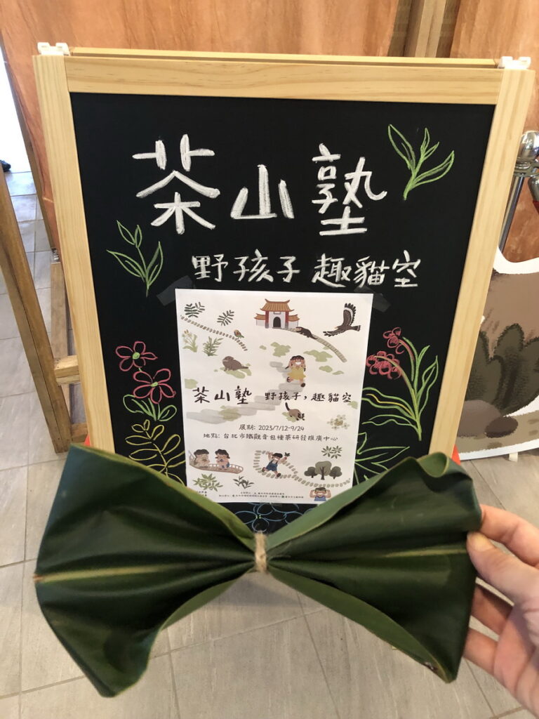 茶山塾野孩子趣貓空