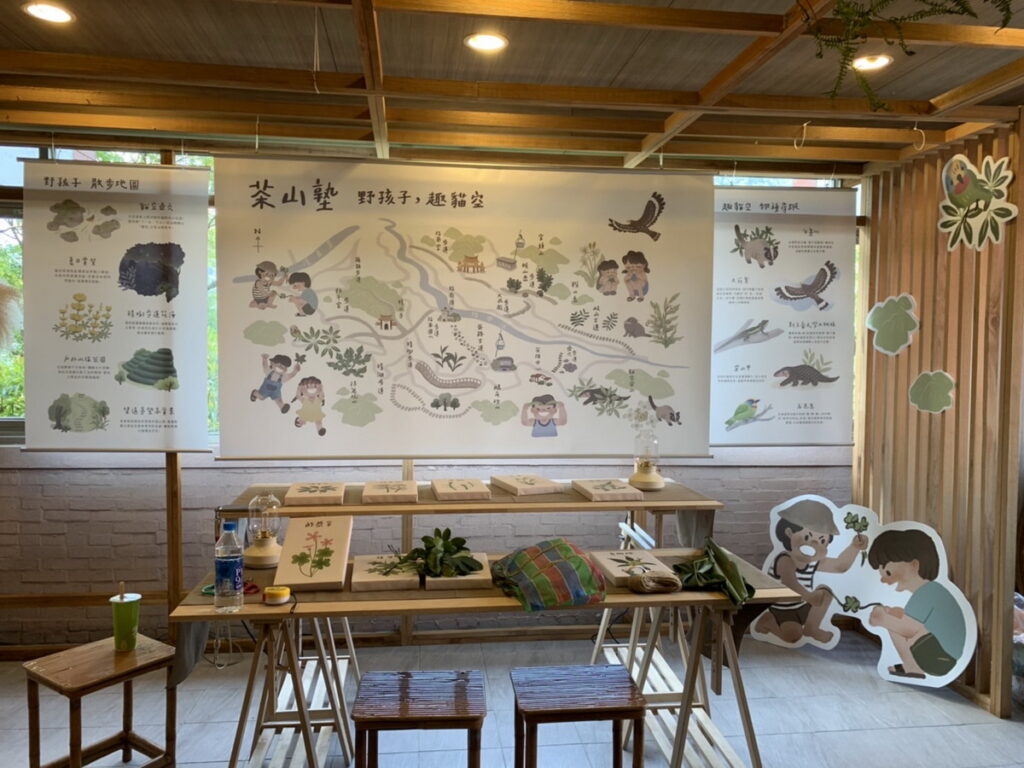 茶山塾策展