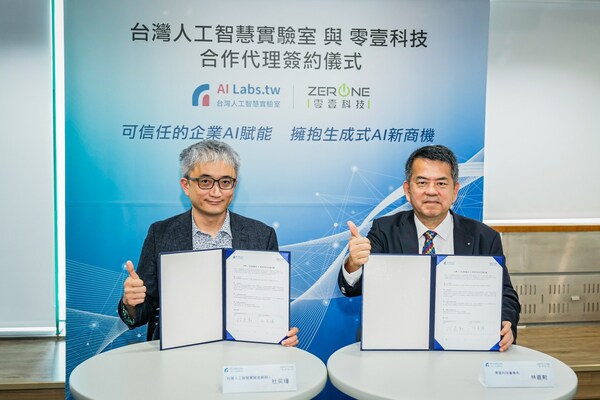 台灣人工智慧實驗室推企業級生成式AI解決方案 攜手零壹科技升級台灣AI產業