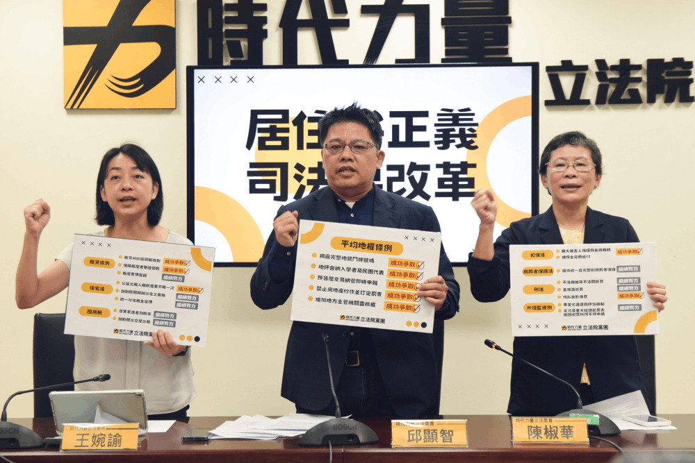 立院下週臨時會 時力黨團籲議程納揭弊者保護法及外役監條例 272 立院下週臨時會 時力黨團籲議程納揭弊者保護法及外役監條例 271