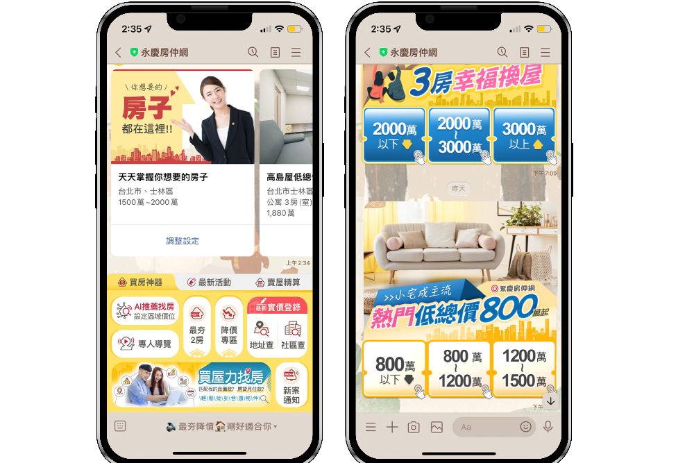 不再大海「撈屋」 永慶房仲網會員功能讓找房更便利 298 不再大海「撈屋」 永慶房仲網會員功能讓找房更便利 297