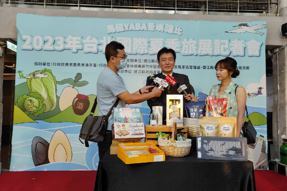 馬祖YABA「吾嶼輪比」 台北國際夏季旅展記者會 281