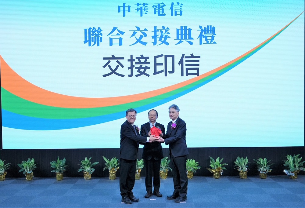 中華電信高階主管人事異動 再強調追求未來三大願景 264 中華電信高階主管人事異動 再強調追求未來三大願景 263