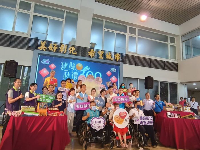 彰化縣社福團體秋節聯合行銷 「建縣300 秋禮300」一起做愛心