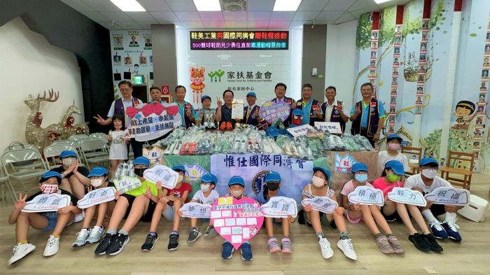 給彰化家扶兒從頭到腳的照顧 500雙新「鞋」助兒少勇往直前
