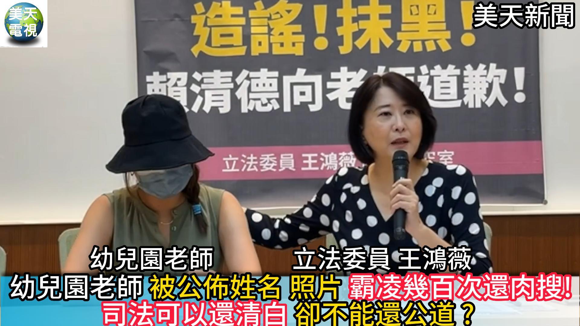 司法可以還清白 卻不能還公道 ? 餵藥案偵查終結不起訴 幼兒園老師被霸凌幾百次還肉搜？