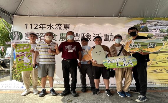 台中水流東割稻體驗    推廣食農教育兼做公益