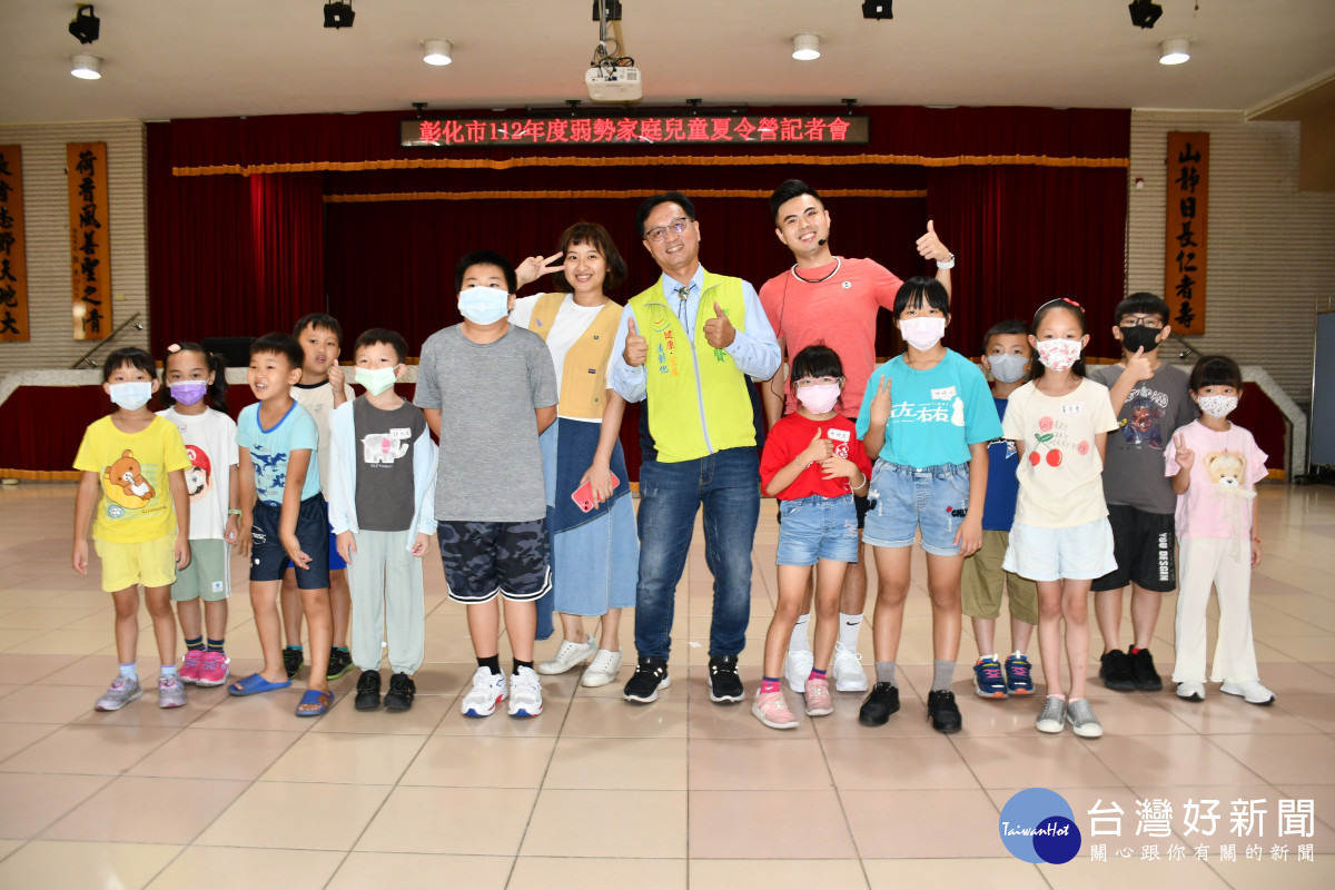 彰化市公所自7月17日起試辦「弱勢家庭夏令營活動」林世賢市長和小朋友們樂開懷。圖/記者鄧富珍翻攝