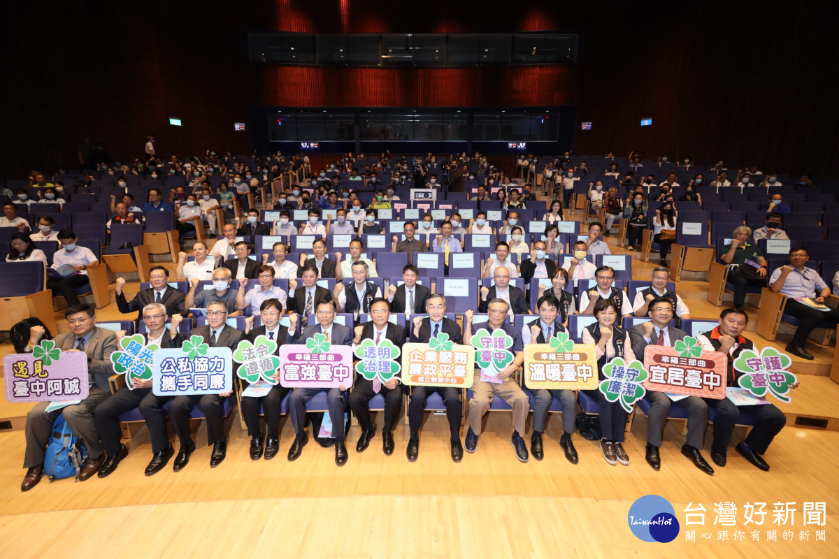 中市府深耕企業服務廉政平臺,展現清廉治理成果