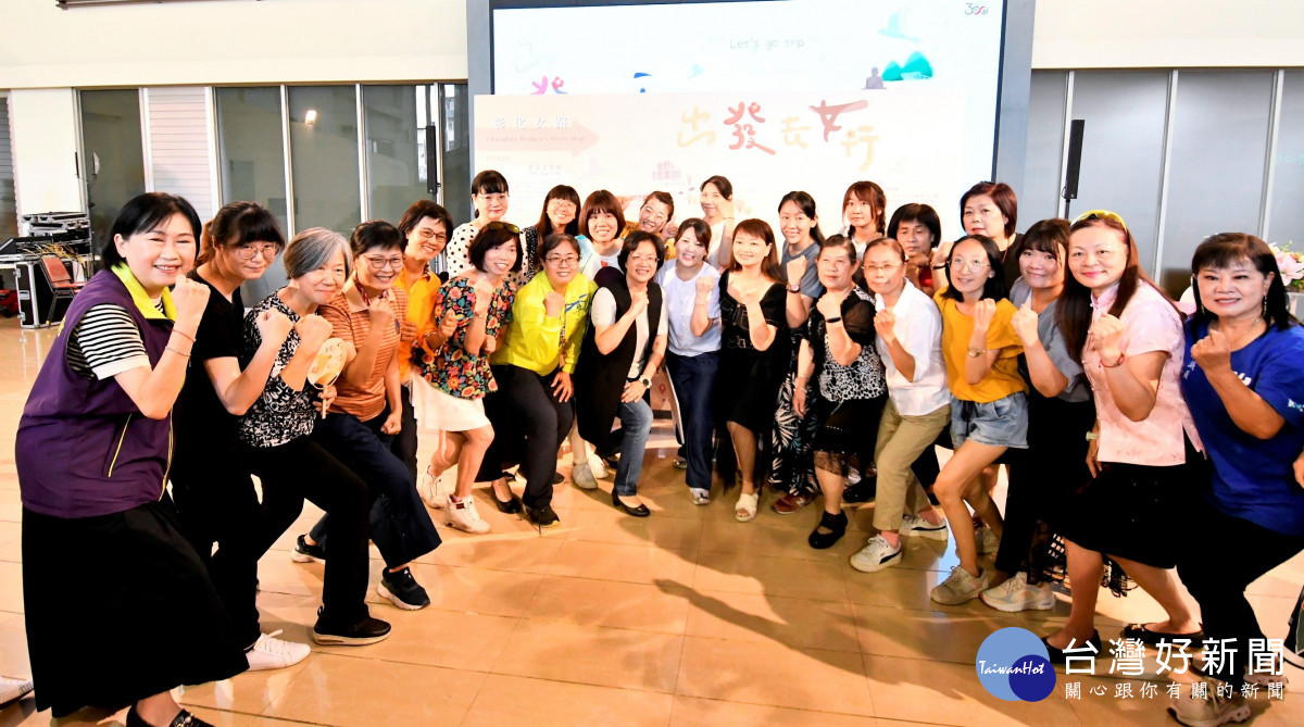 串連在地女路導覽路線「出發去女行」,歡迎到彰化走走。圖/彰化縣政府提供