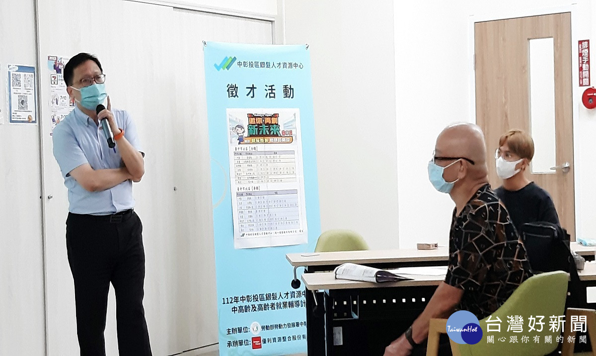 打造銀髮友善職場 勞動部中高齡者就業促進計畫釋出銀髮友善職缺